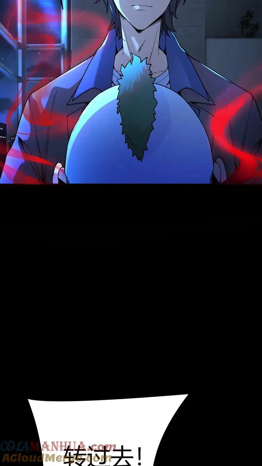 第55话 套娃行为 第43页
