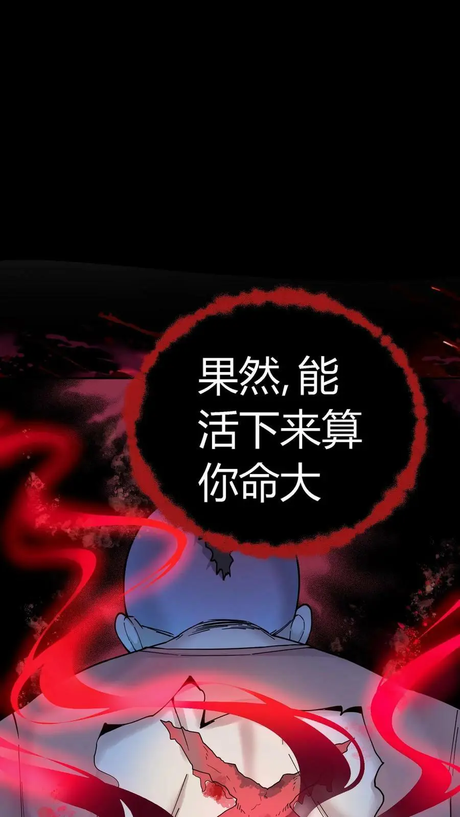 第55话 套娃行为 第45页