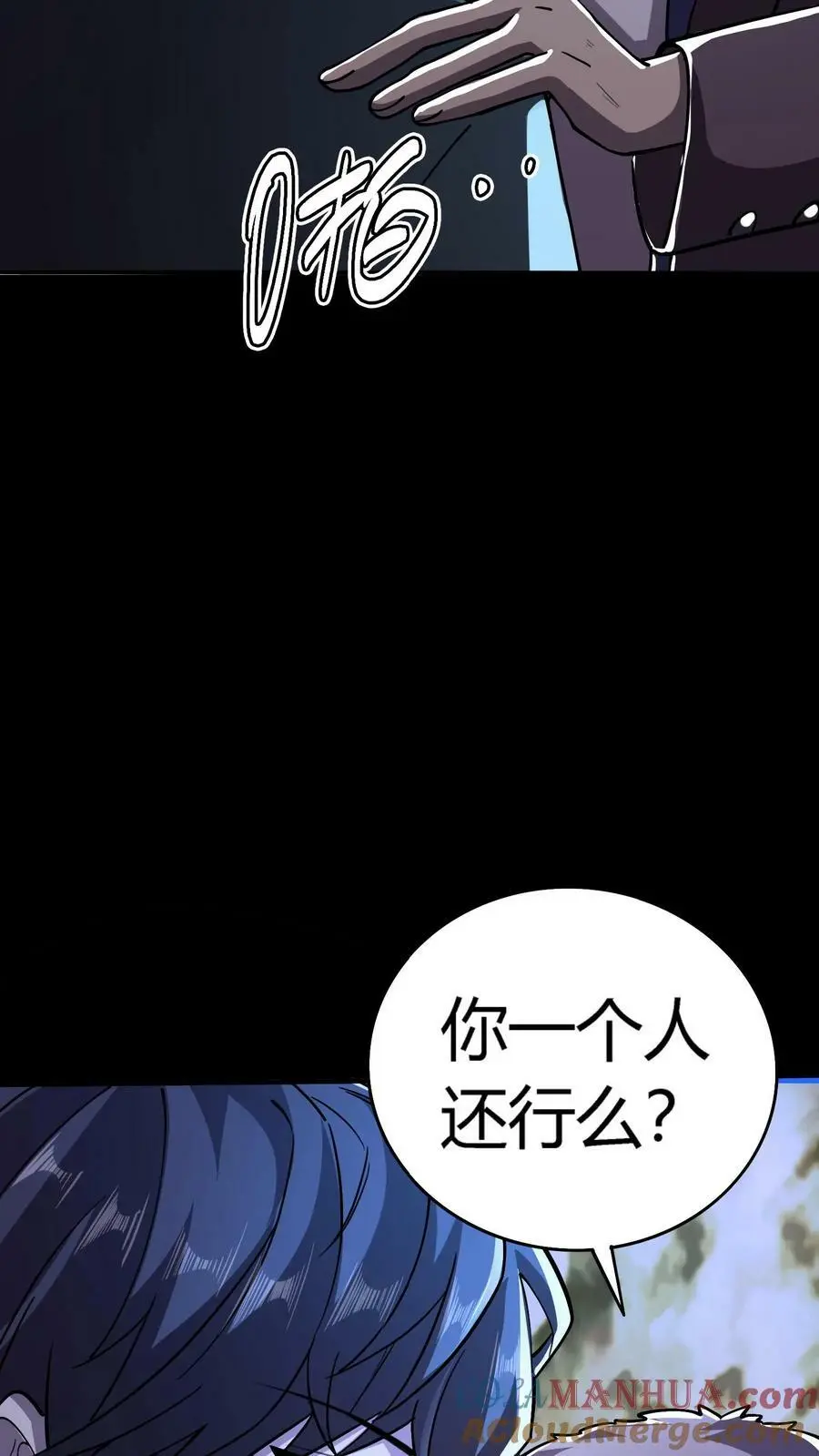 第54话 越多的真相浮出水面 第3页