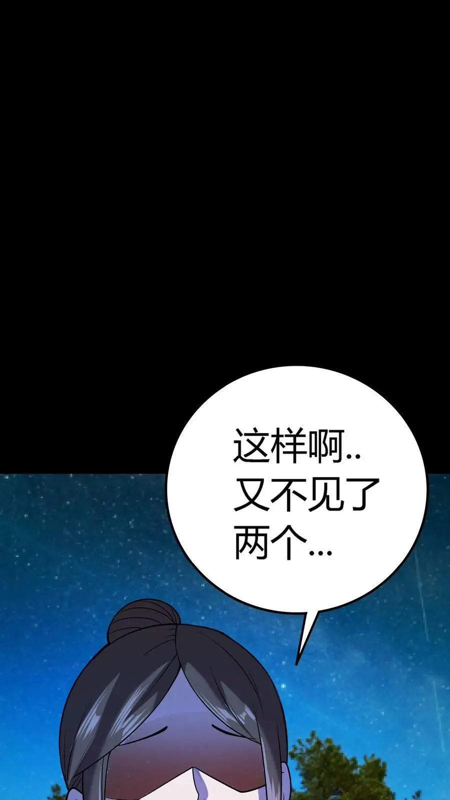 第54话 越多的真相浮出水面 第10页