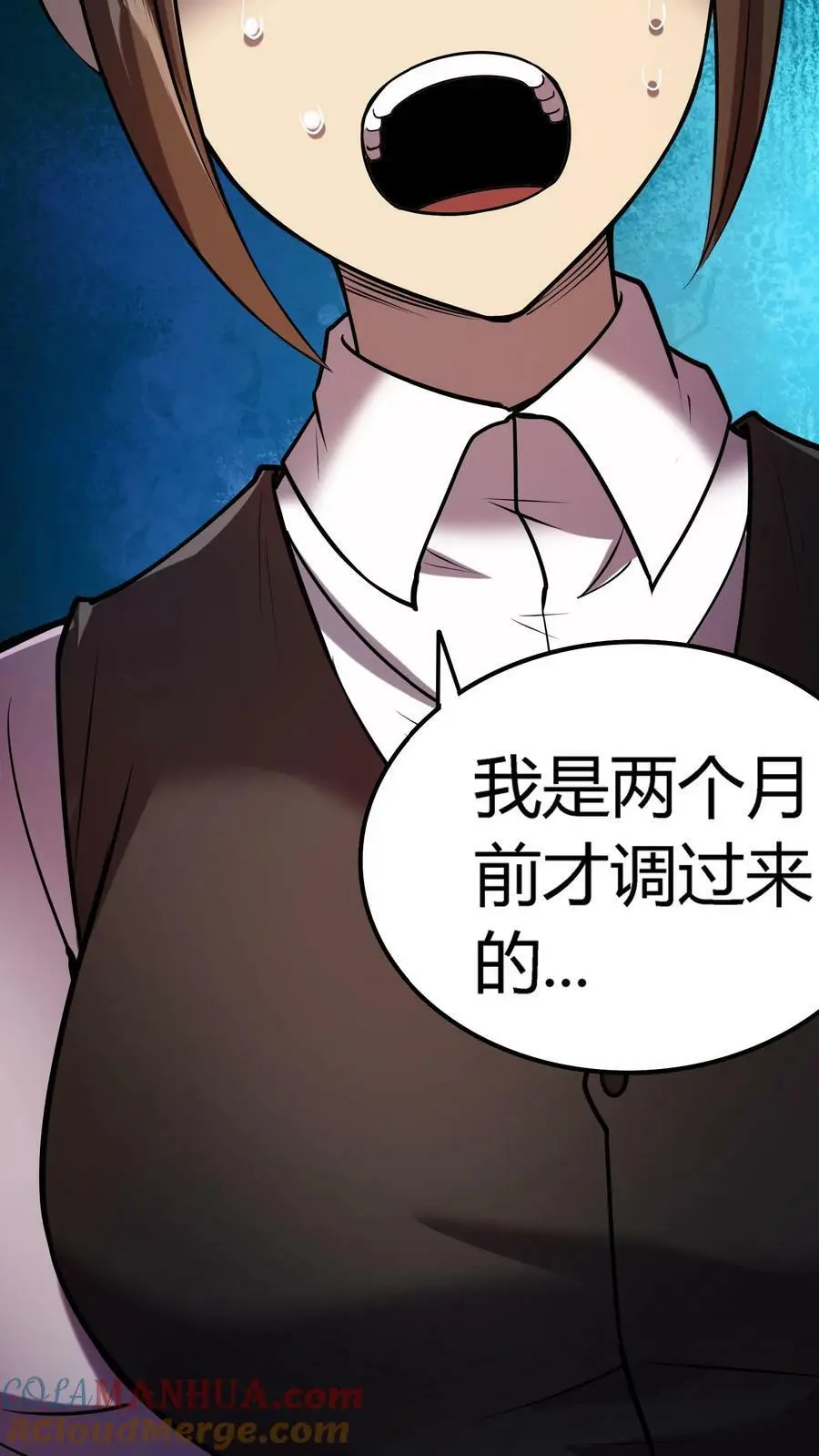 第54话 越多的真相浮出水面 第17页