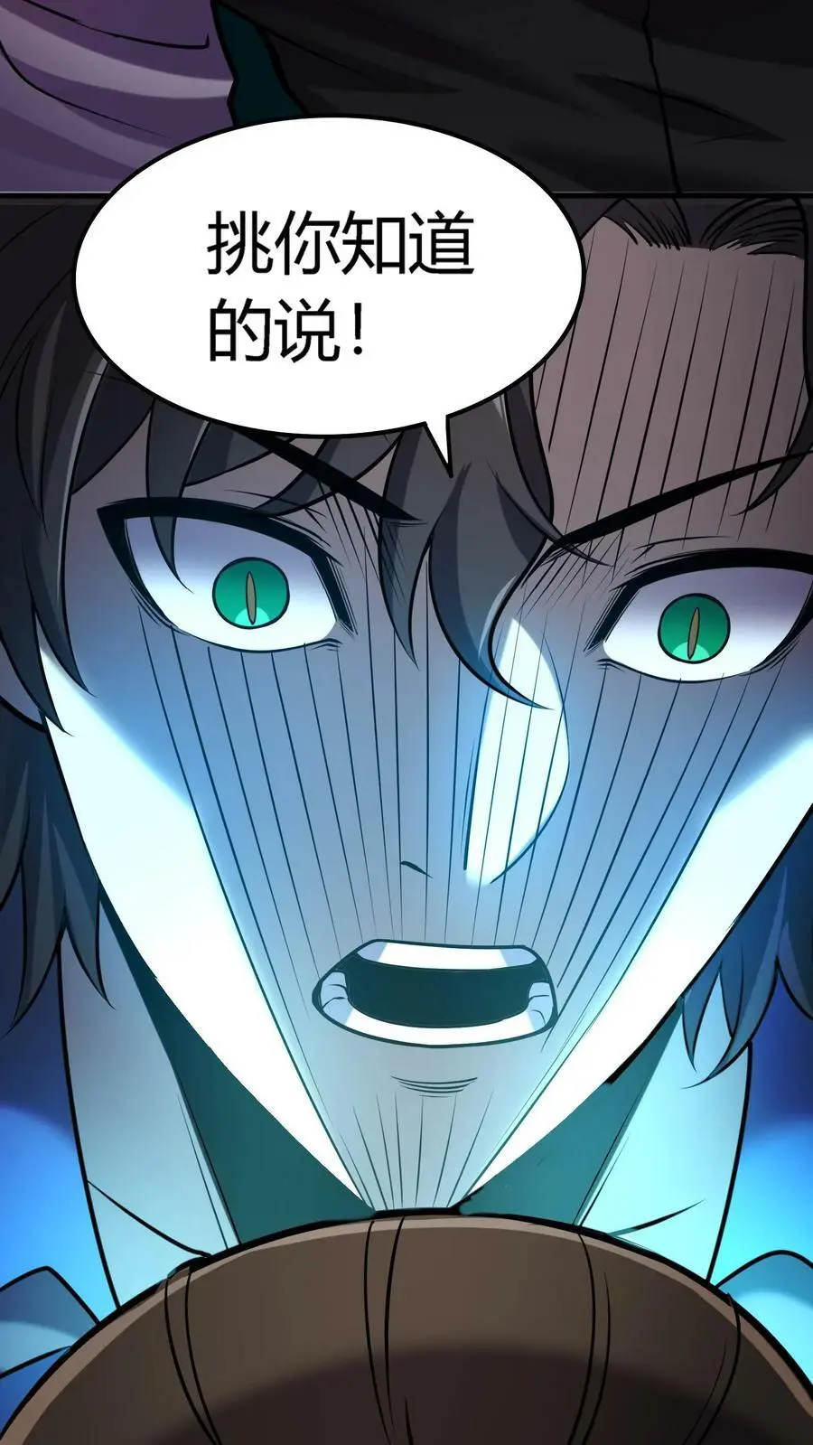 第54话 越多的真相浮出水面 第18页