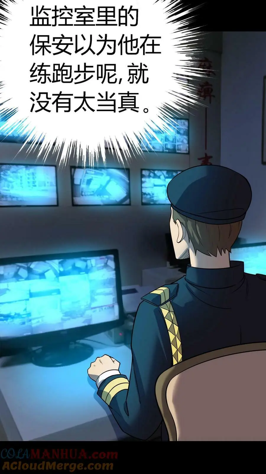 第54话 越多的真相浮出水面 第25页