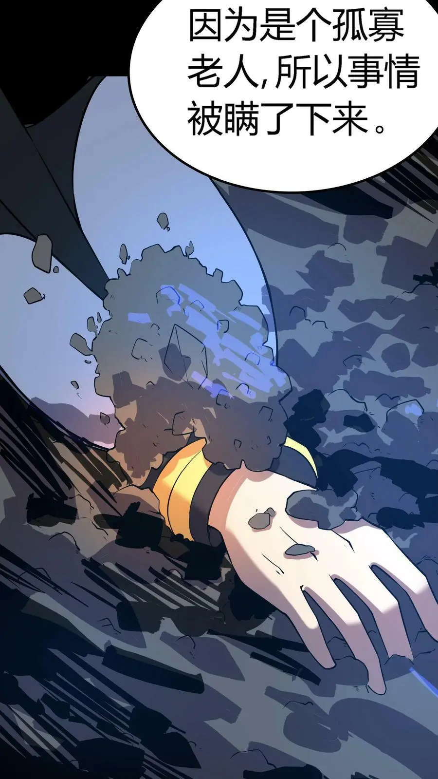 第54话 越多的真相浮出水面 第28页