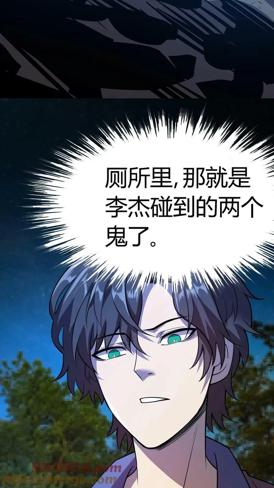 第54话 越多的真相浮出水面 第29页