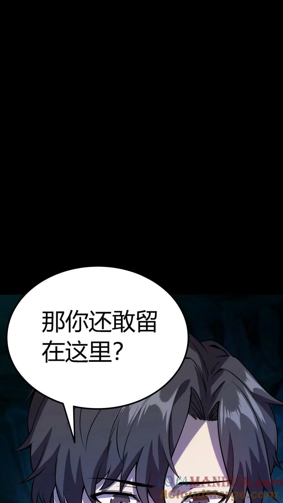 第54话 越多的真相浮出水面 第33页