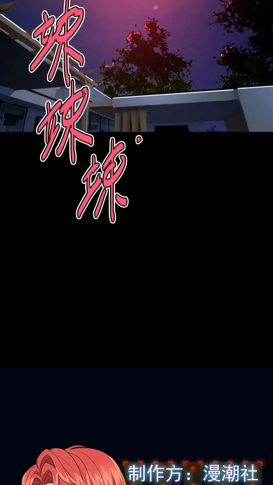 第54话 越多的真相浮出水面 第38页
