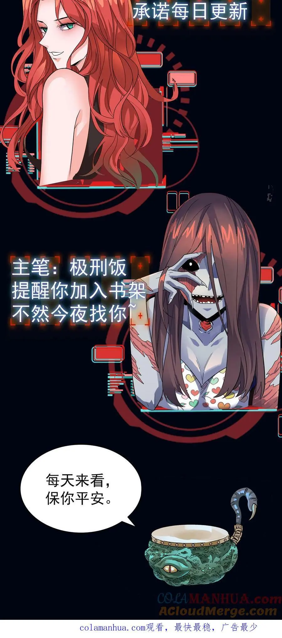 第54话 越多的真相浮出水面 第39页