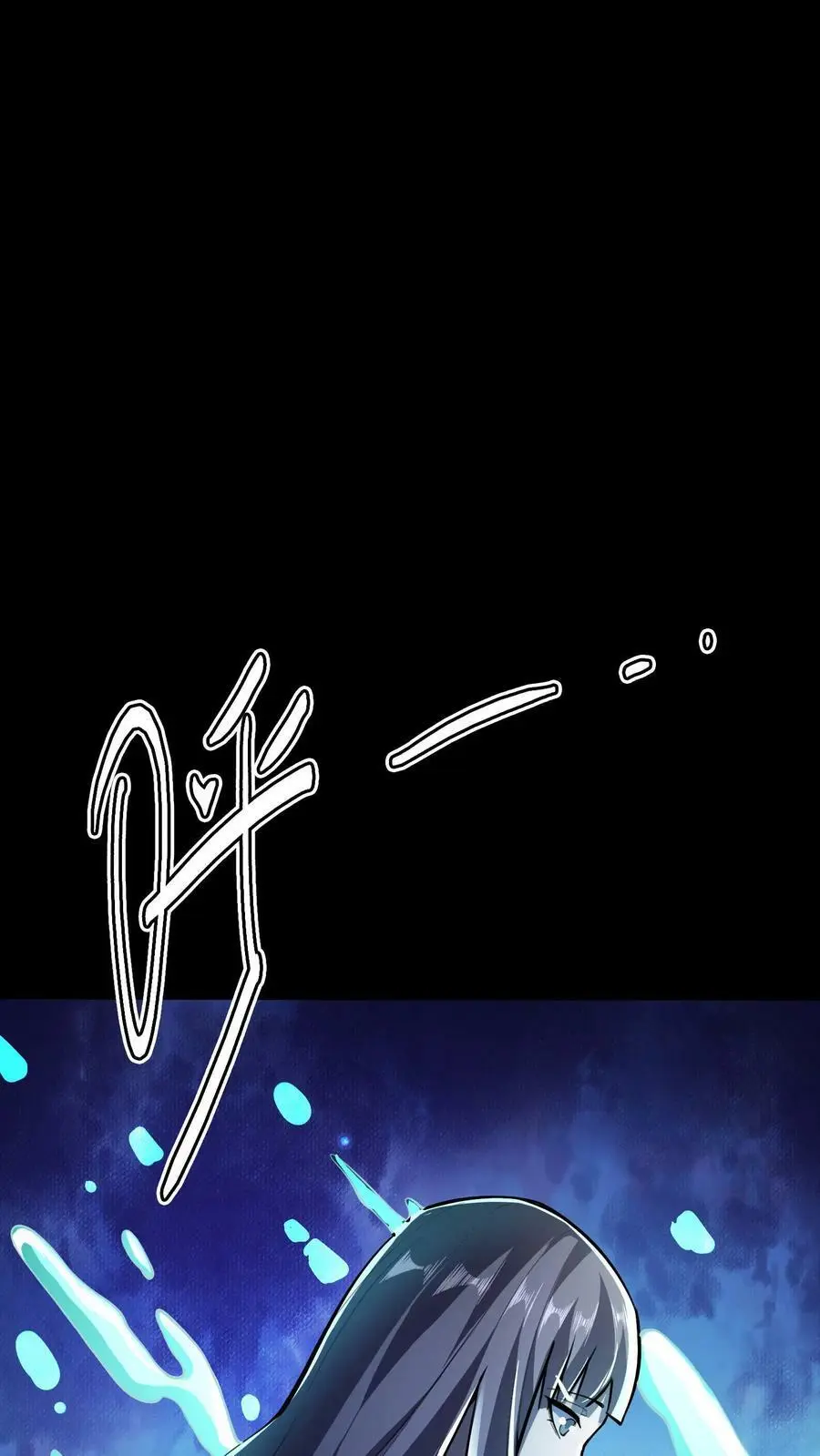 第53话 化解危机 第8页