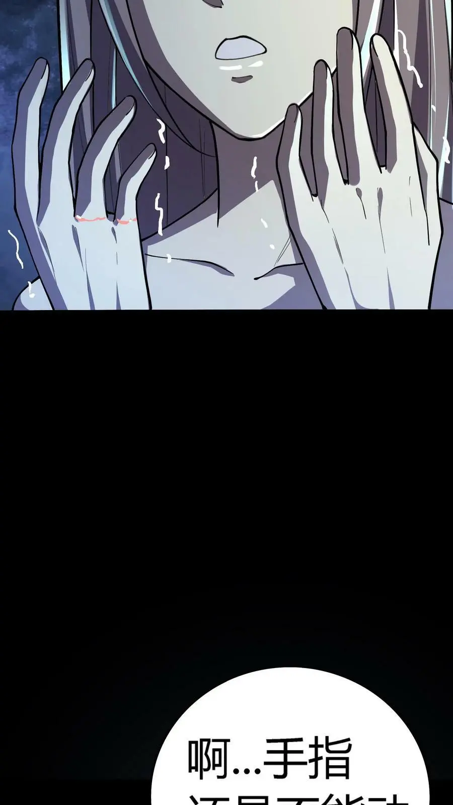 第53话 化解危机 第10页