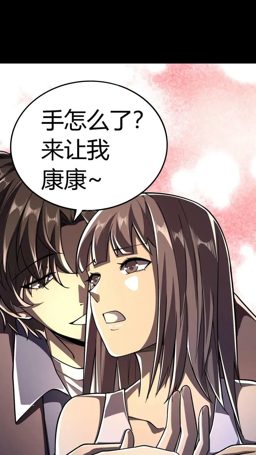 第53话 化解危机 第12页