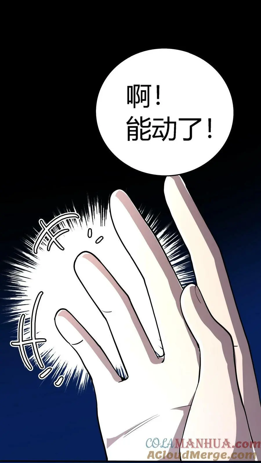 第53话 化解危机 第15页