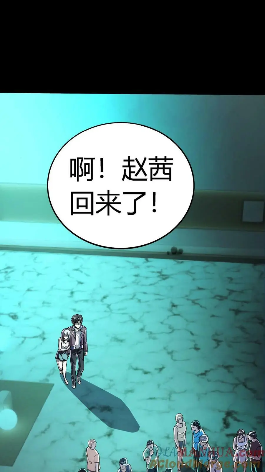 第53话 化解危机 第19页