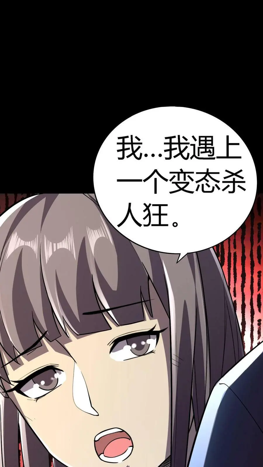 第53话 化解危机 第22页