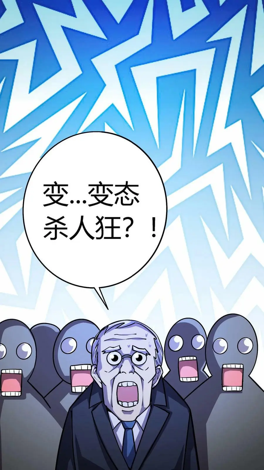 第53话 化解危机 第24页