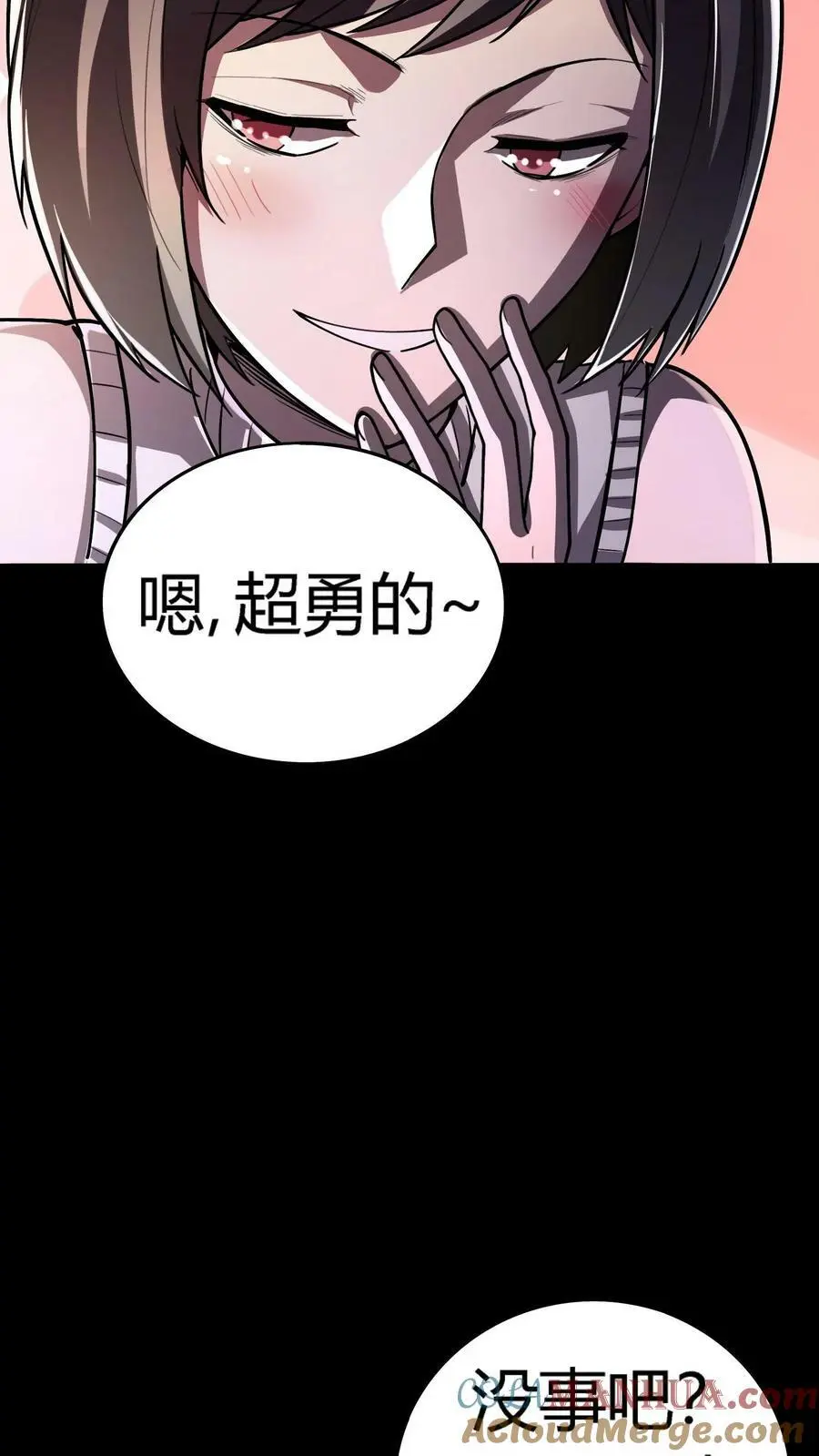 第53话 化解危机 第27页