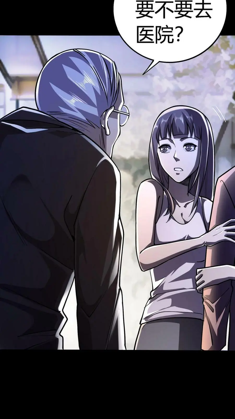 第53话 化解危机 第28页