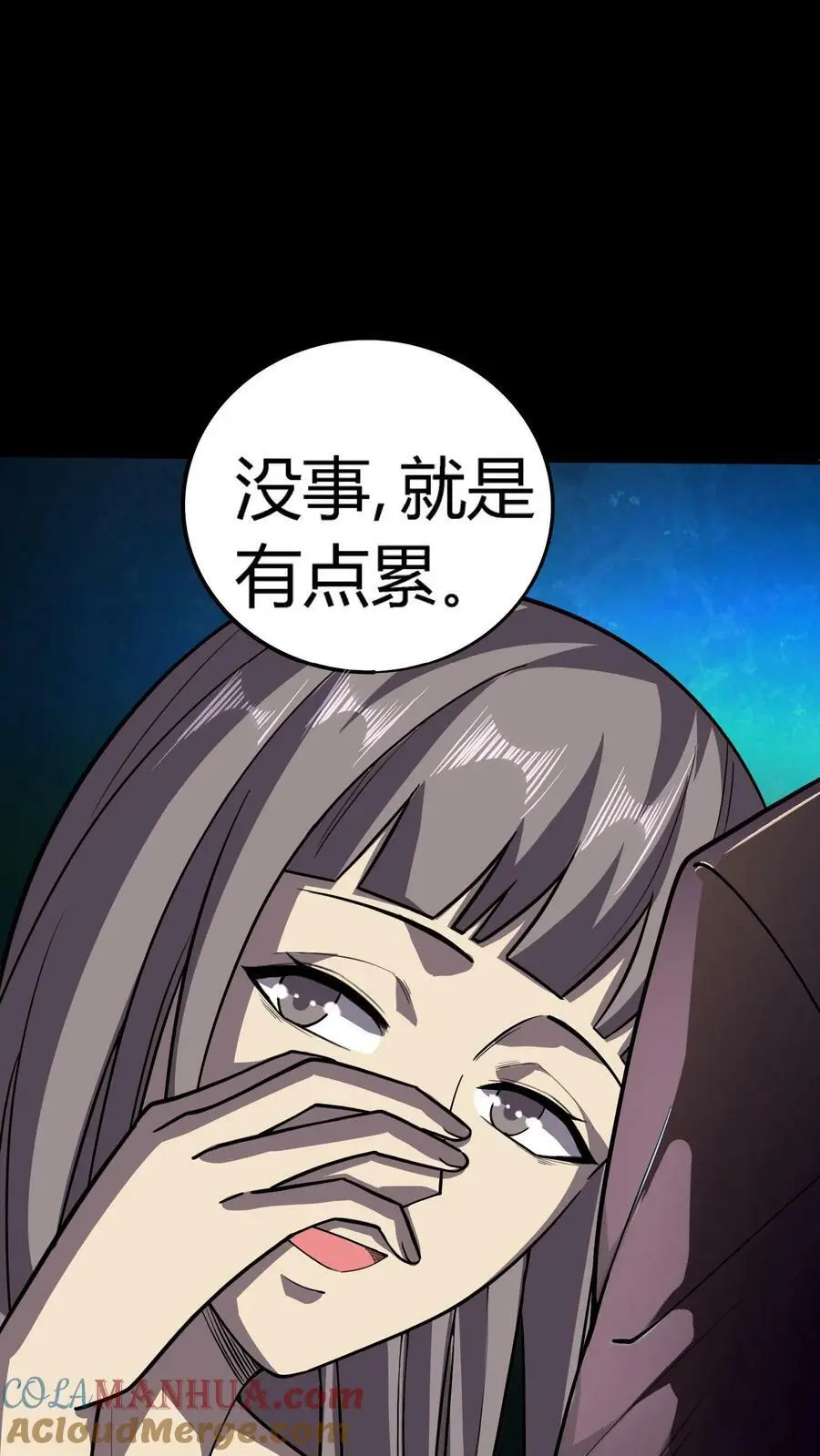 第53话 化解危机 第29页