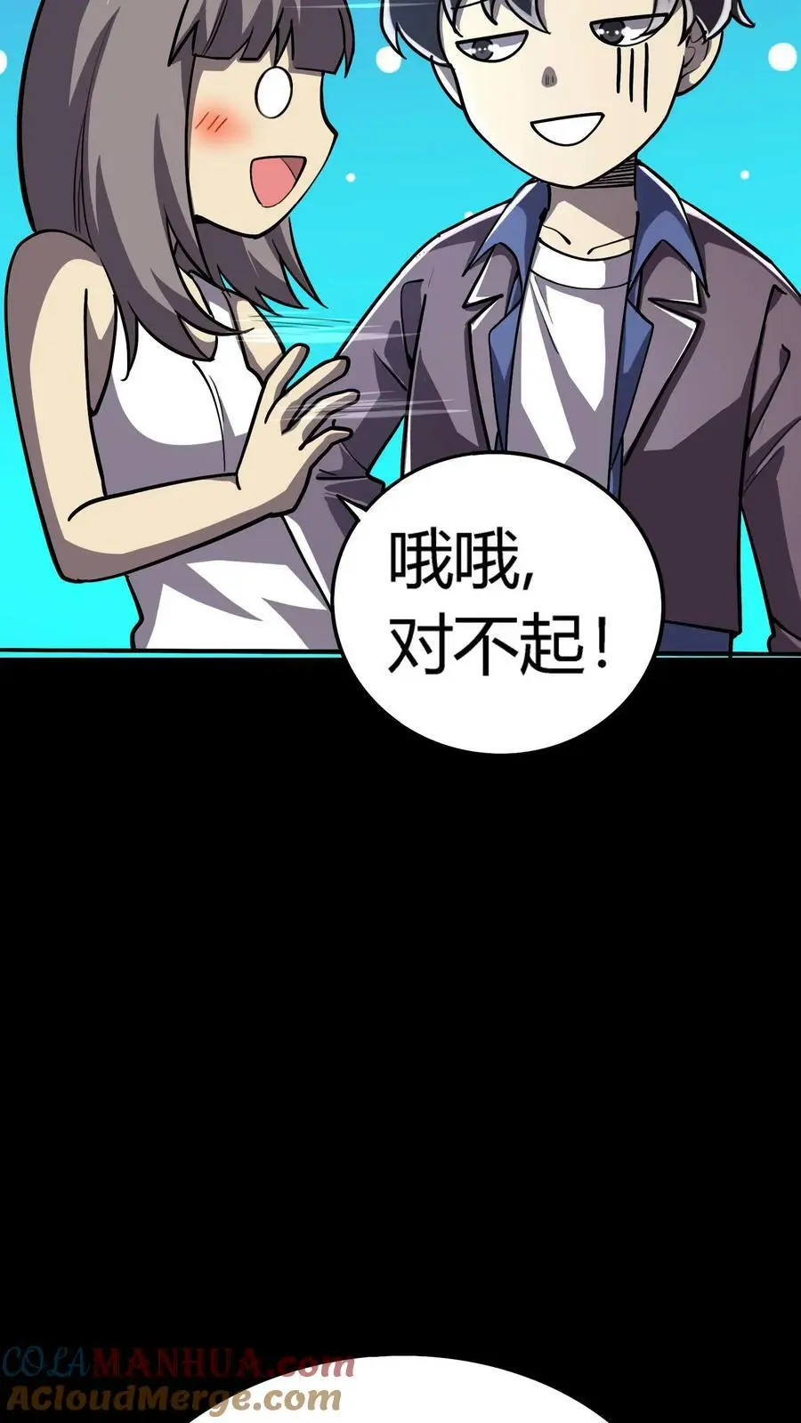 第53话 化解危机 第31页
