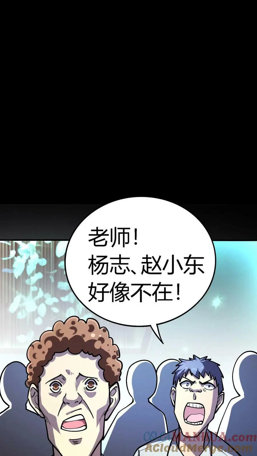 第53话 化解危机 第33页