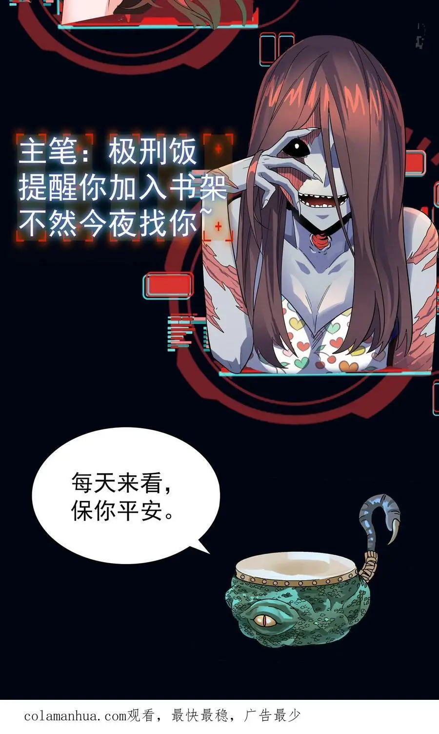 第53话 化解危机 第38页