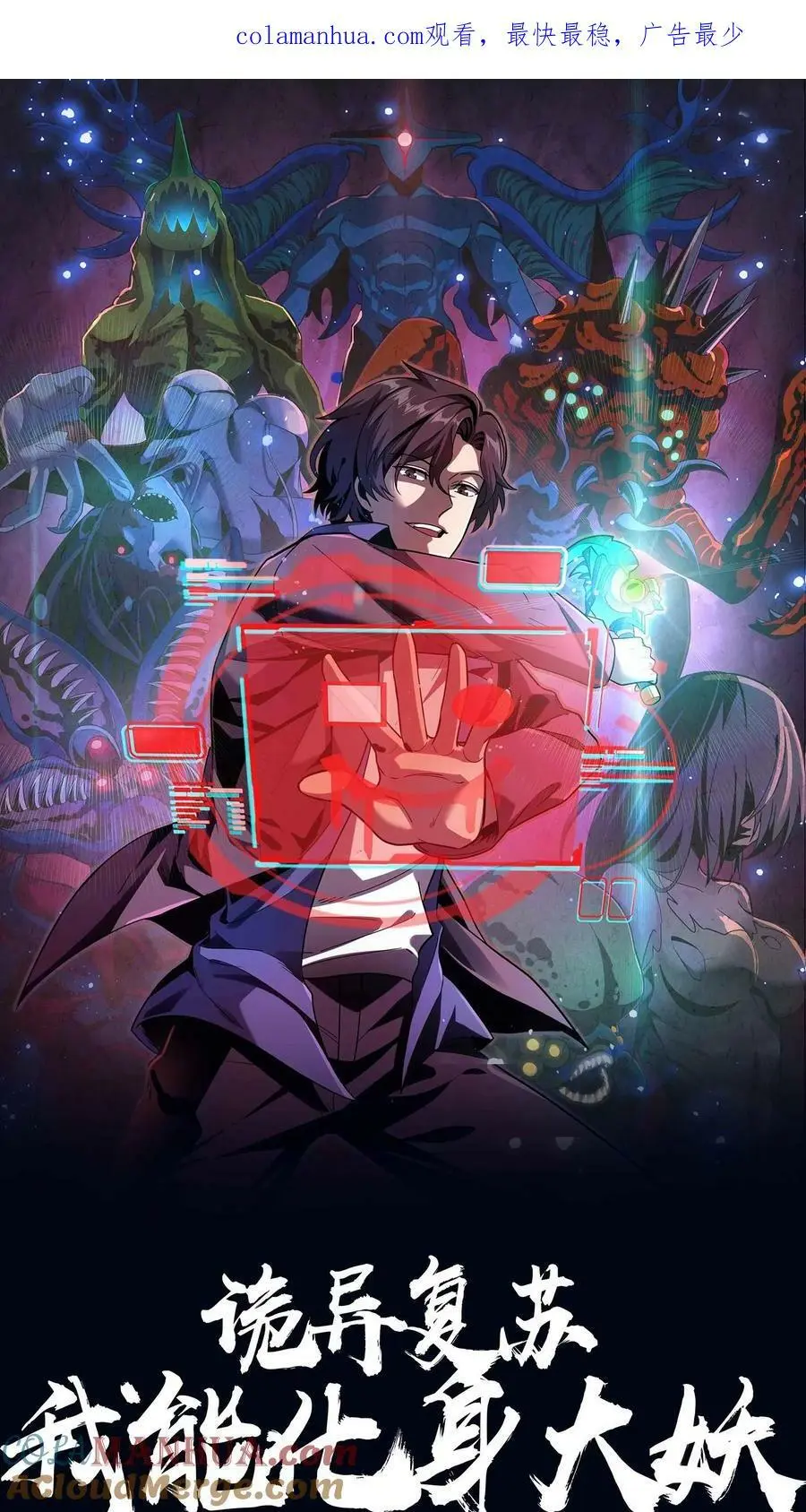 第52话 苍牛喘月 第1页