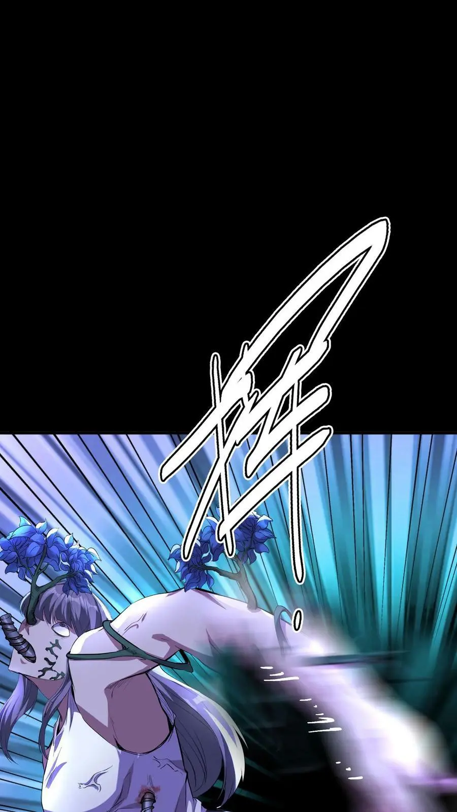 第52话 苍牛喘月 第10页