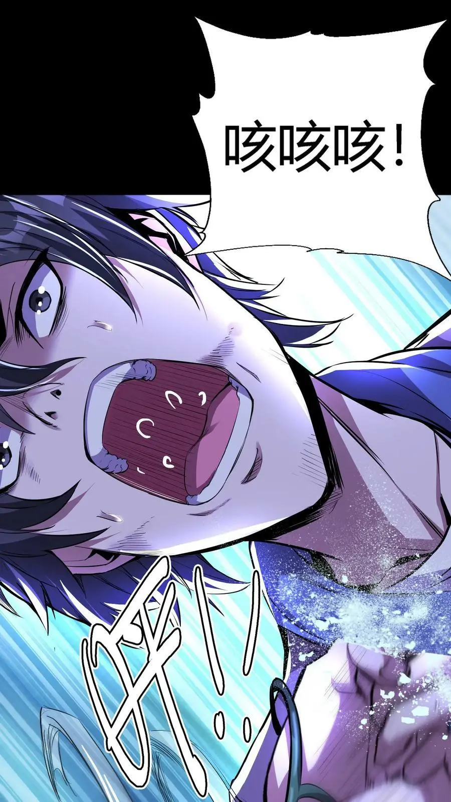 第52话 苍牛喘月 第12页