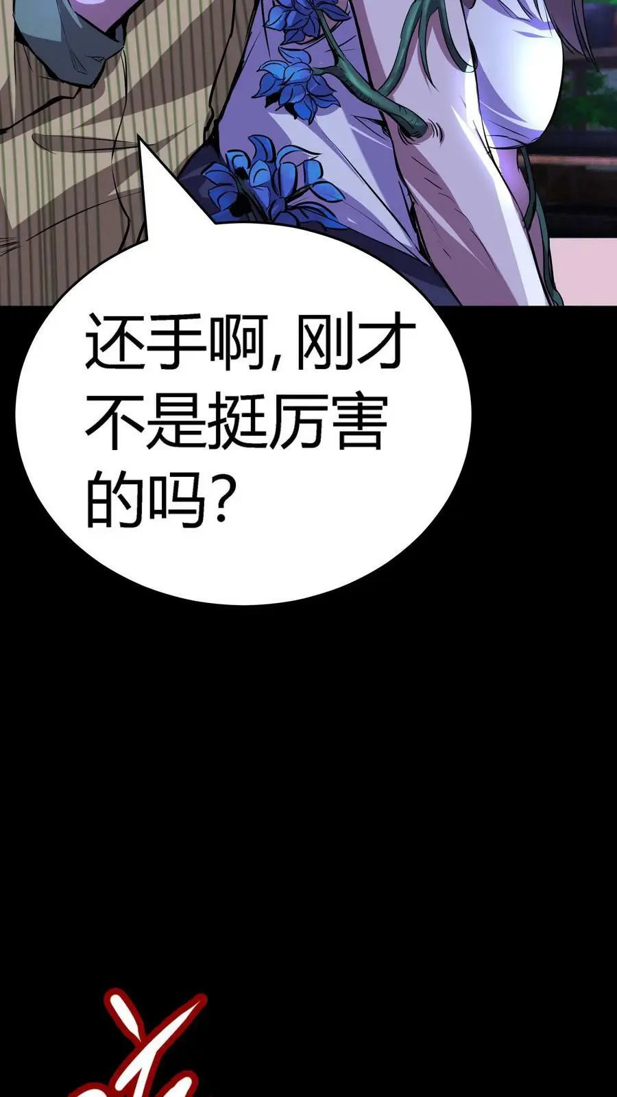 第52话 苍牛喘月 第14页