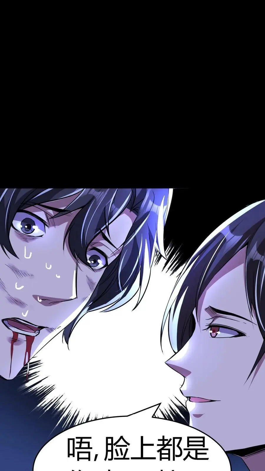 第52话 苍牛喘月 第16页