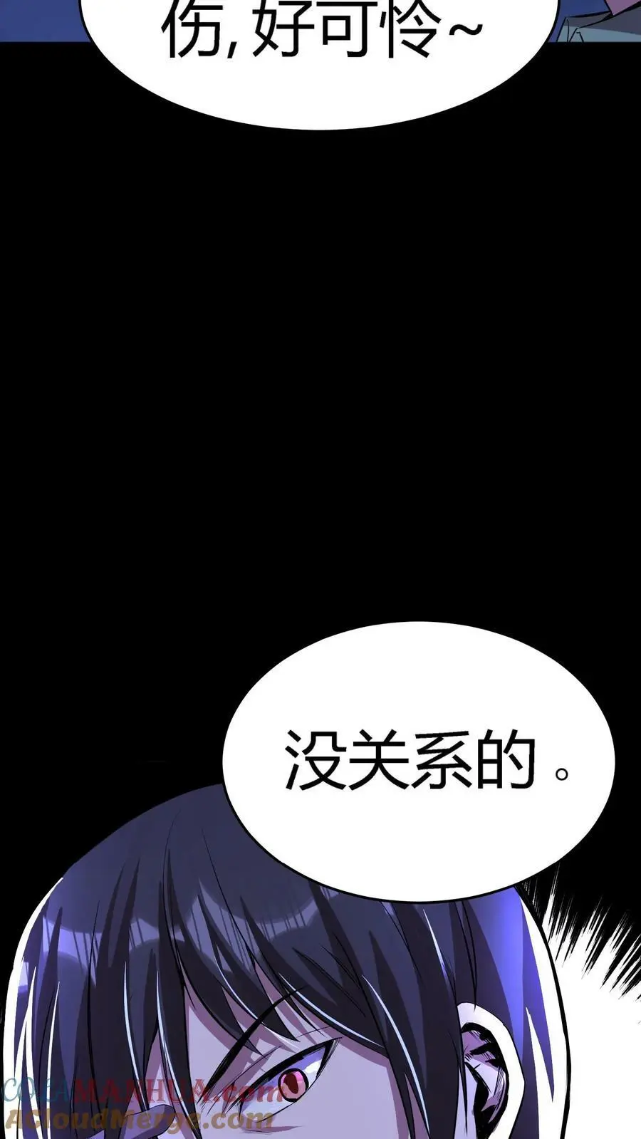 第52话 苍牛喘月 第17页