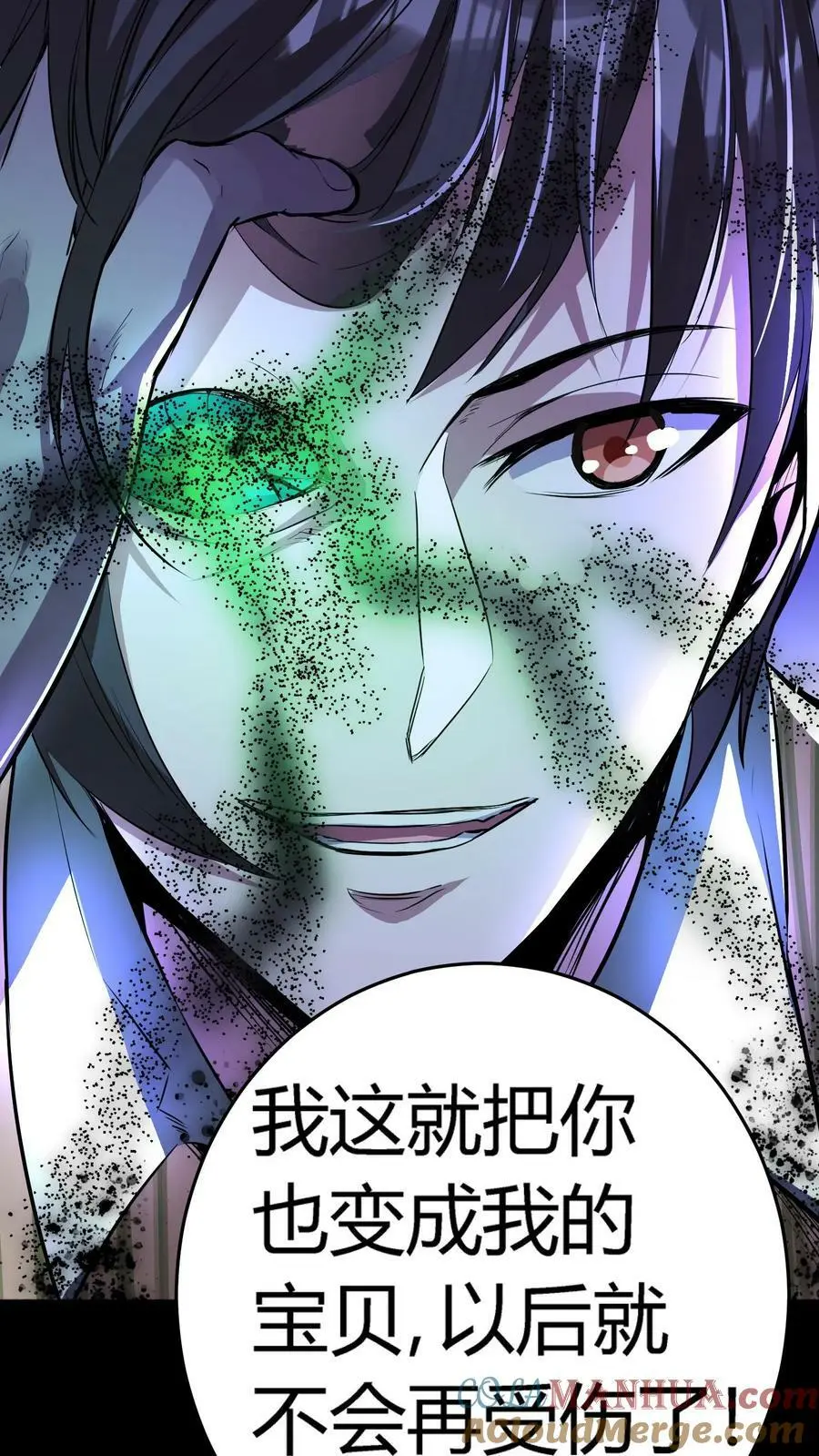 第52话 苍牛喘月 第19页
