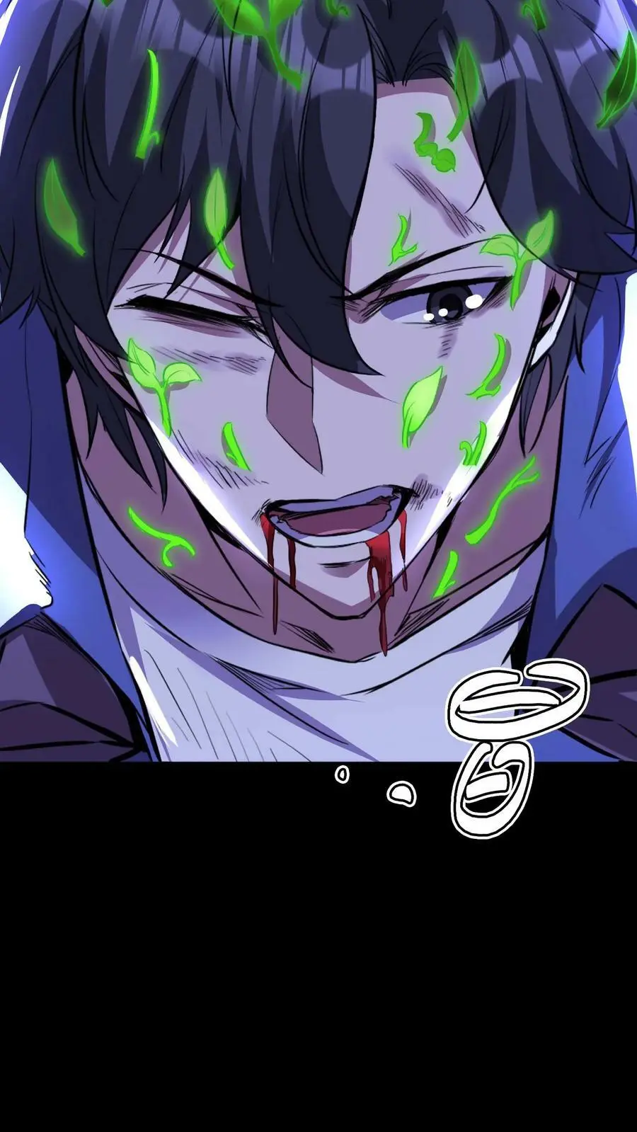 第52话 苍牛喘月 第22页