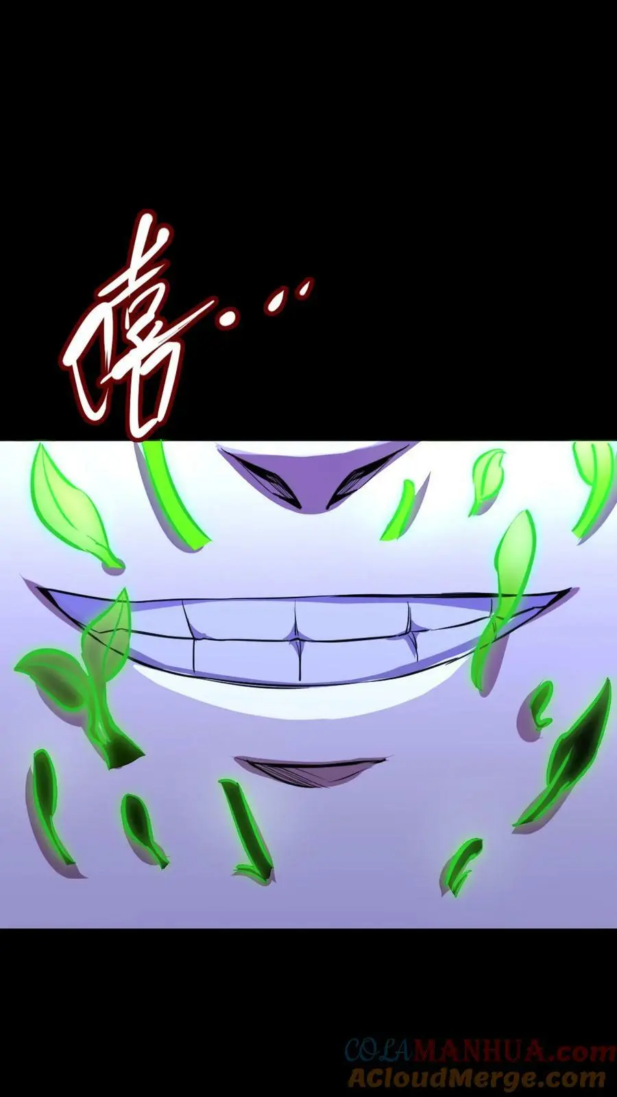 第52话 苍牛喘月 第23页
