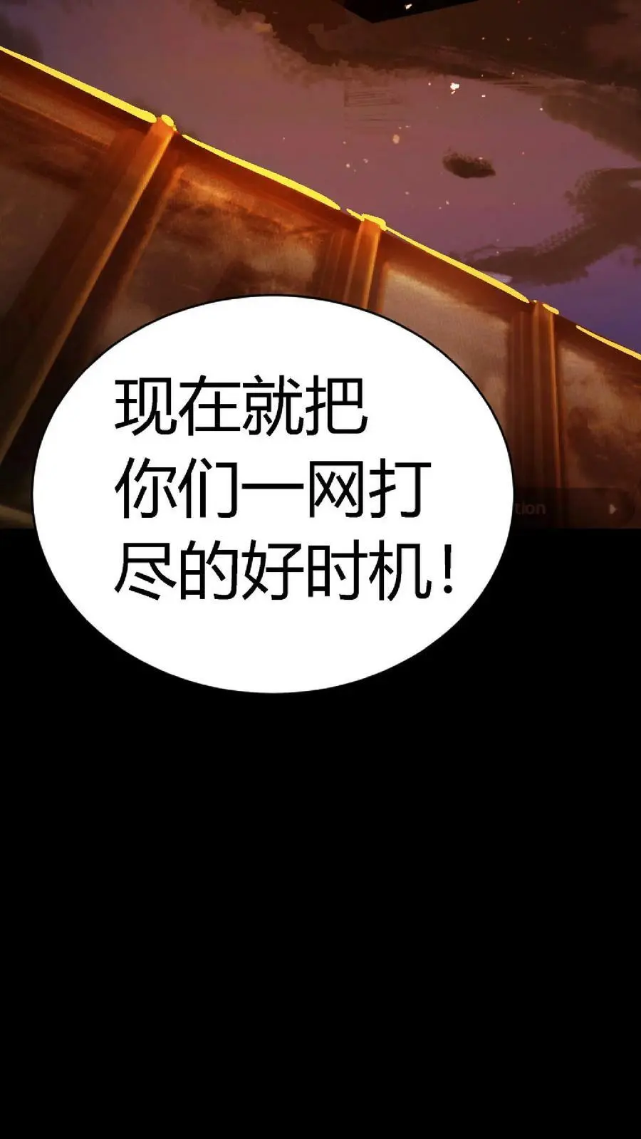 第52话 苍牛喘月 第28页
