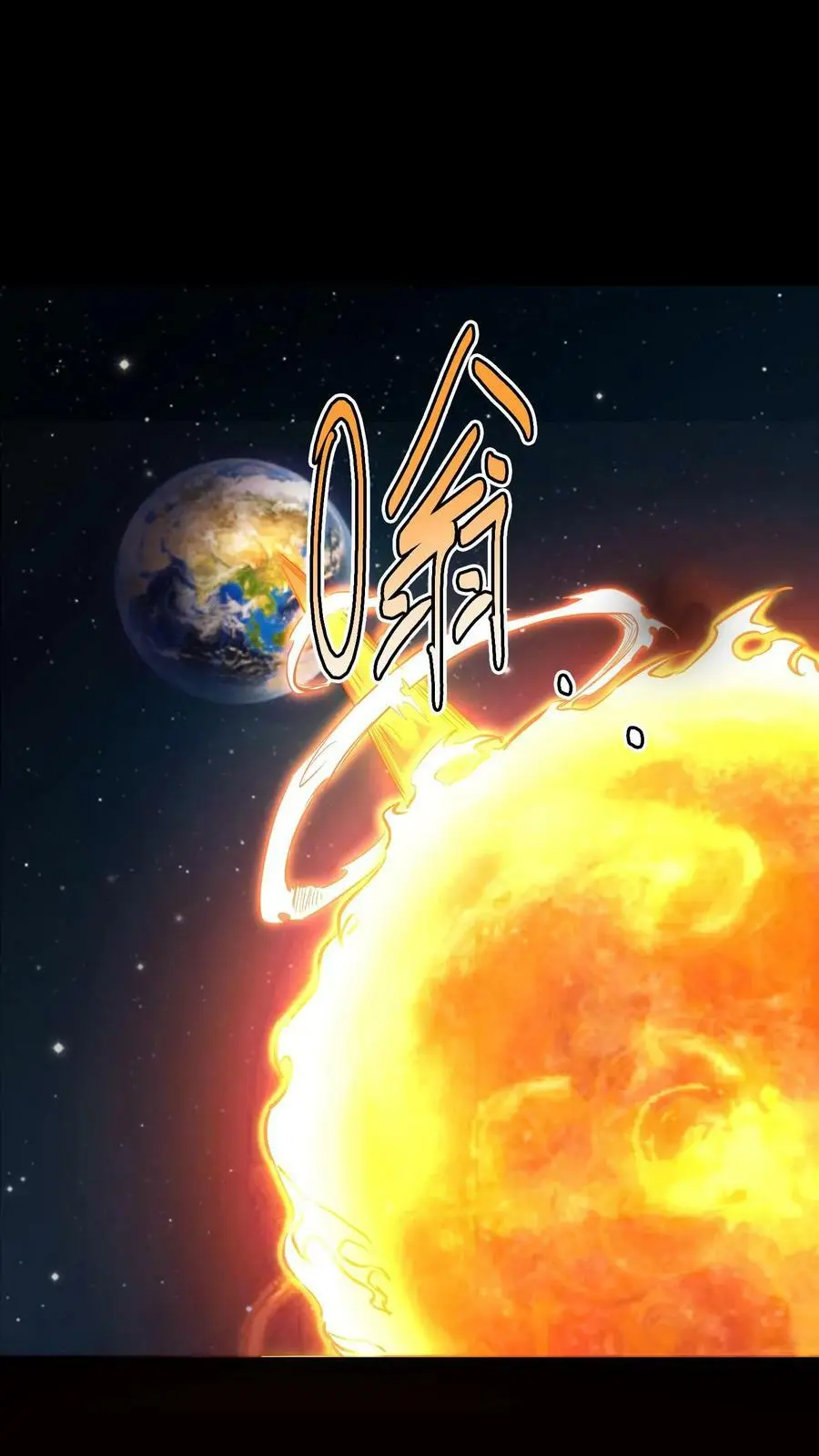 第52话 苍牛喘月 第32页