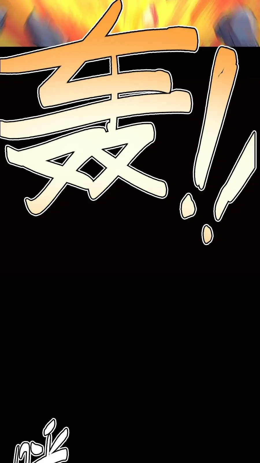 第52话 苍牛喘月 第36页