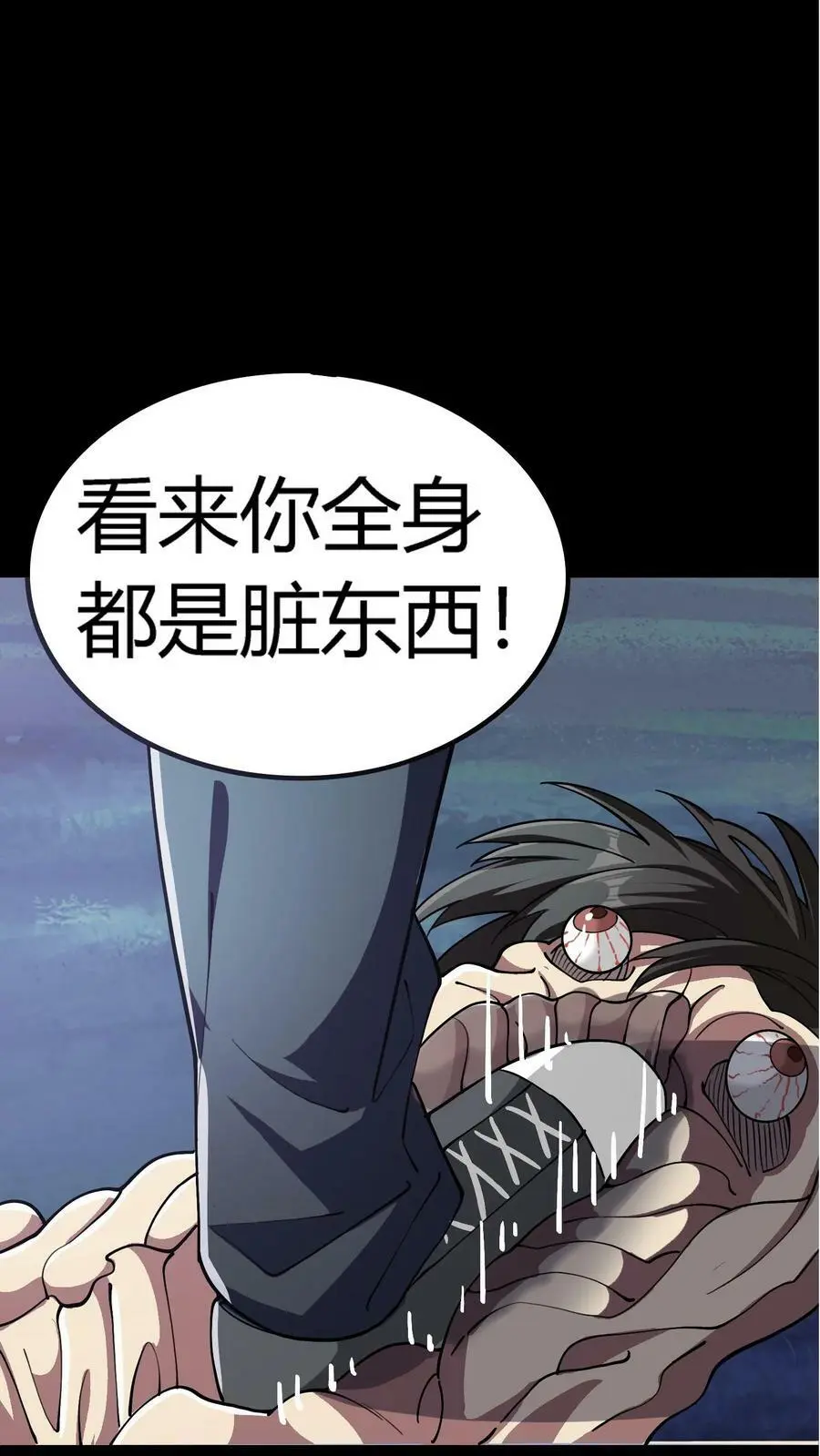 第52话 苍牛喘月 第40页