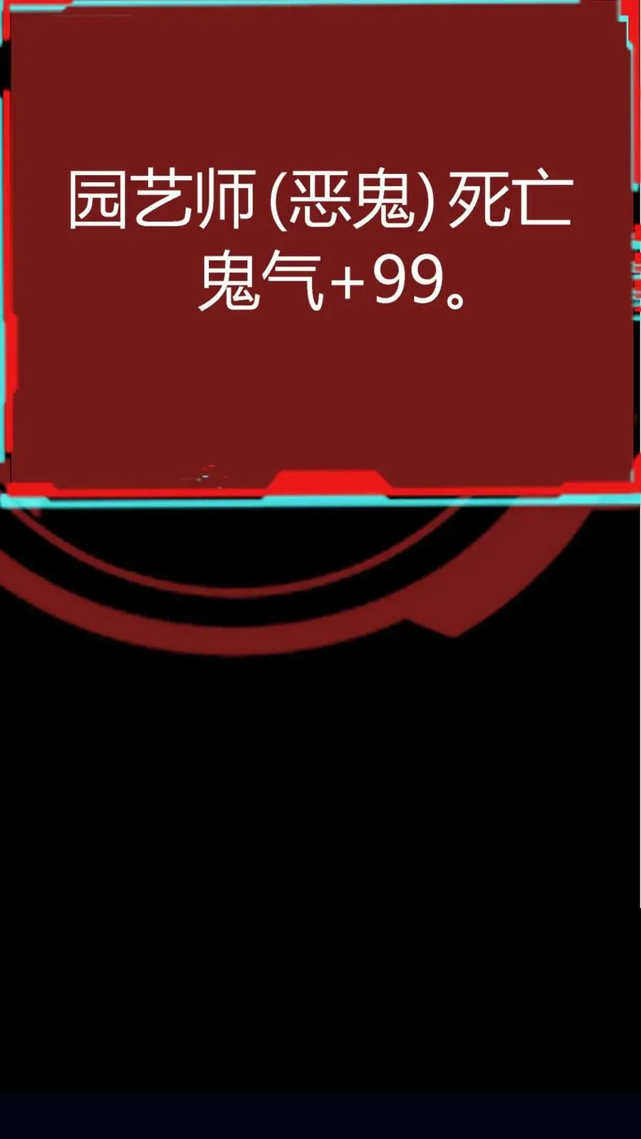 第52话 苍牛喘月 第42页