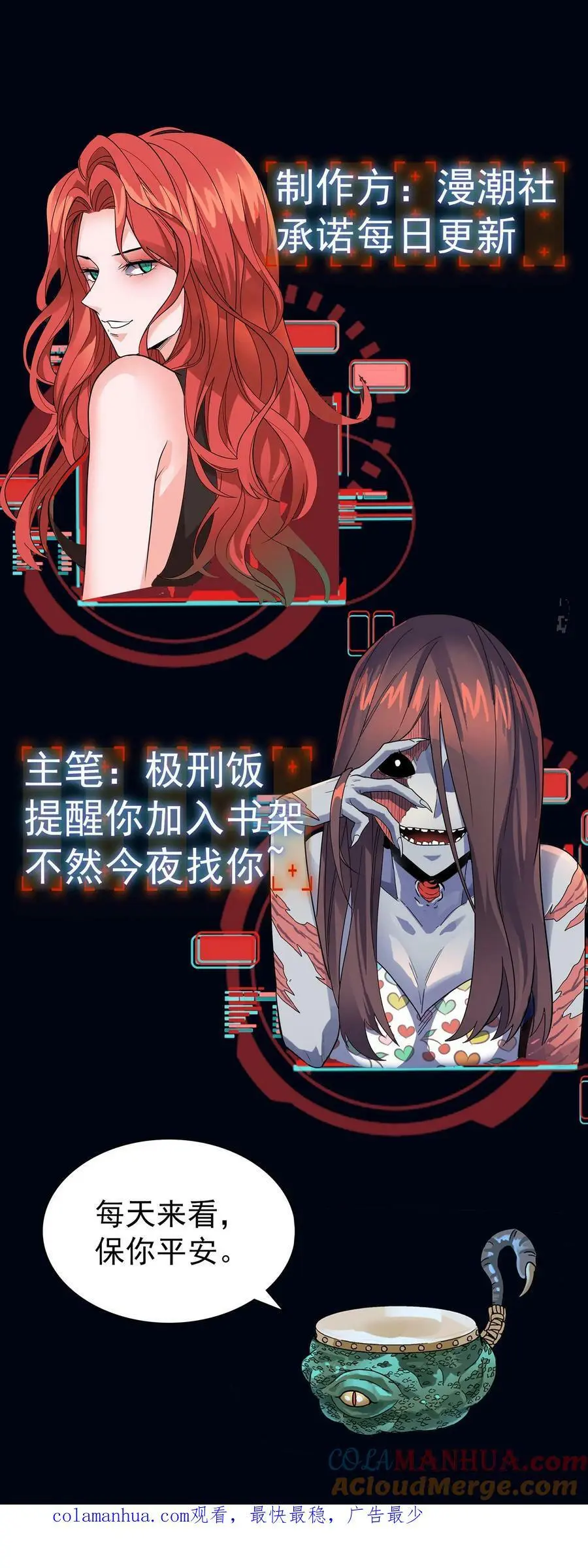第52话 苍牛喘月 第43页