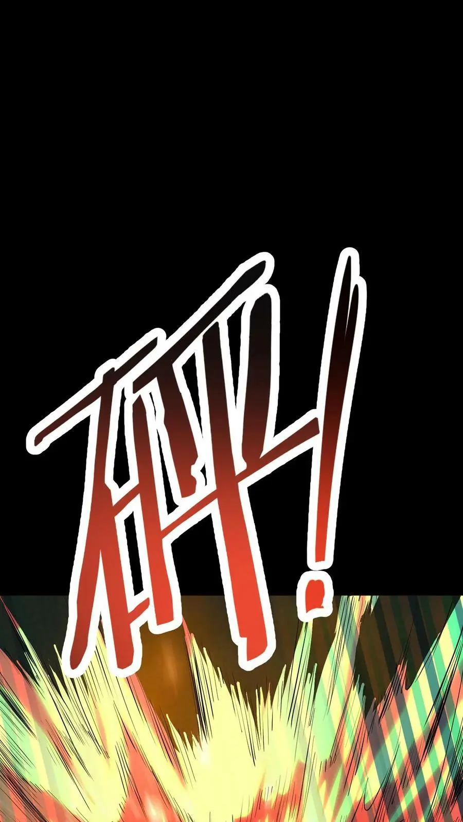 第51话 难缠的植物 第4页