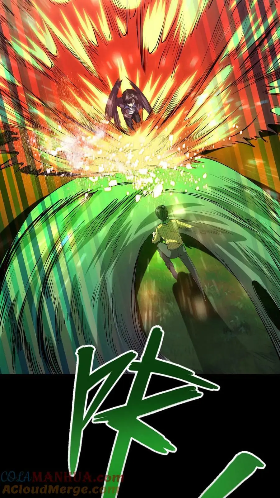 第51话 难缠的植物 第5页