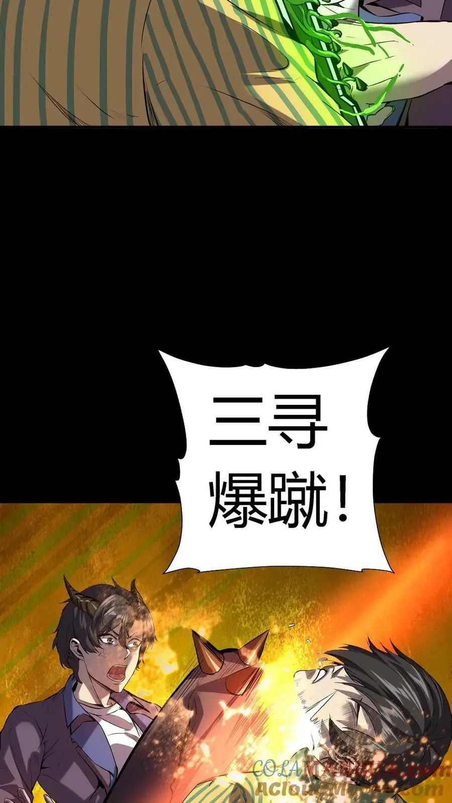 第51话 难缠的植物 第7页