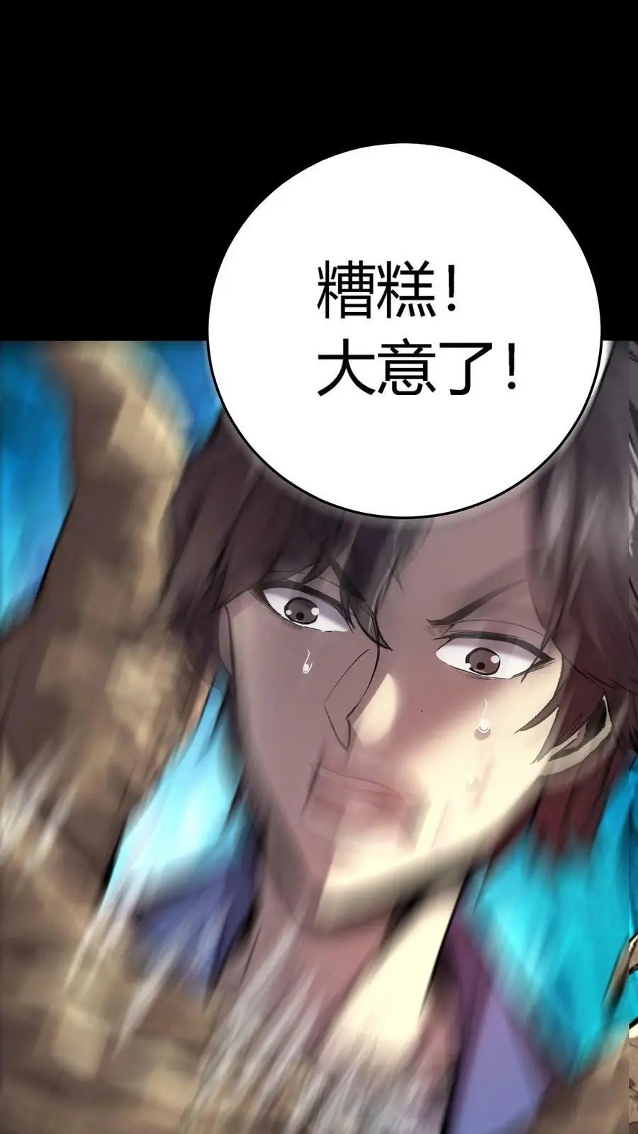 第51话 难缠的植物 第16页