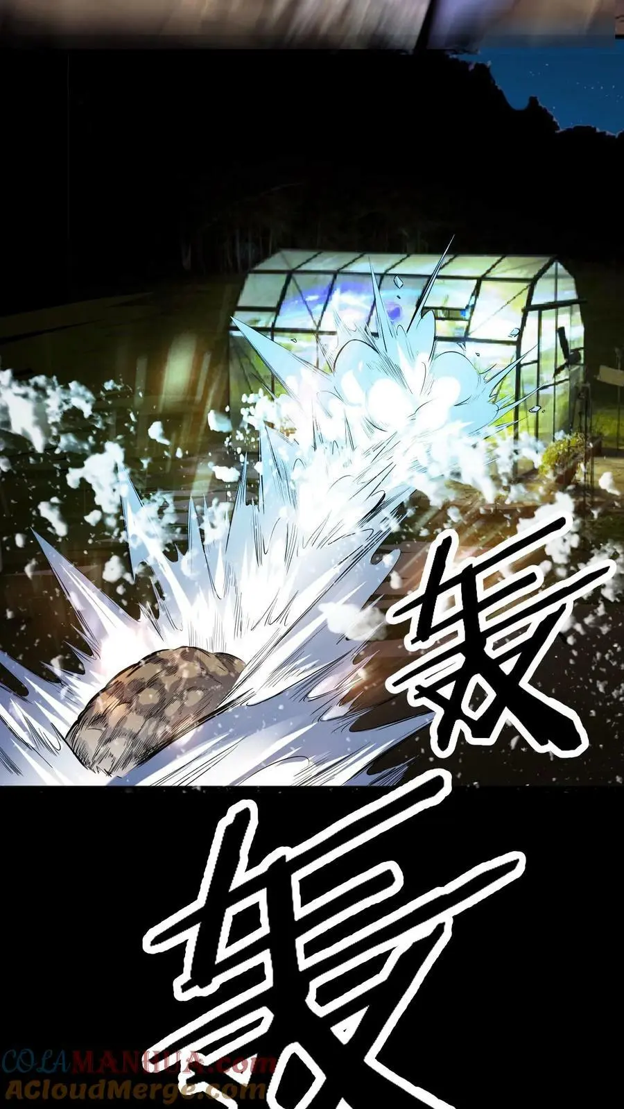 第51话 难缠的植物 第17页