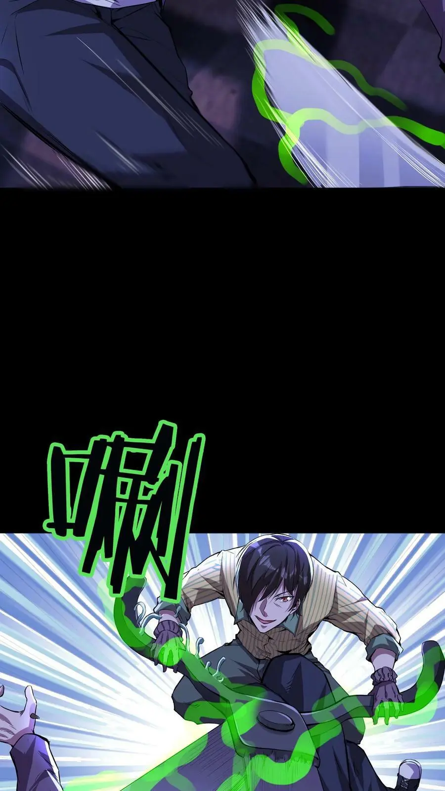 第51话 难缠的植物 第22页