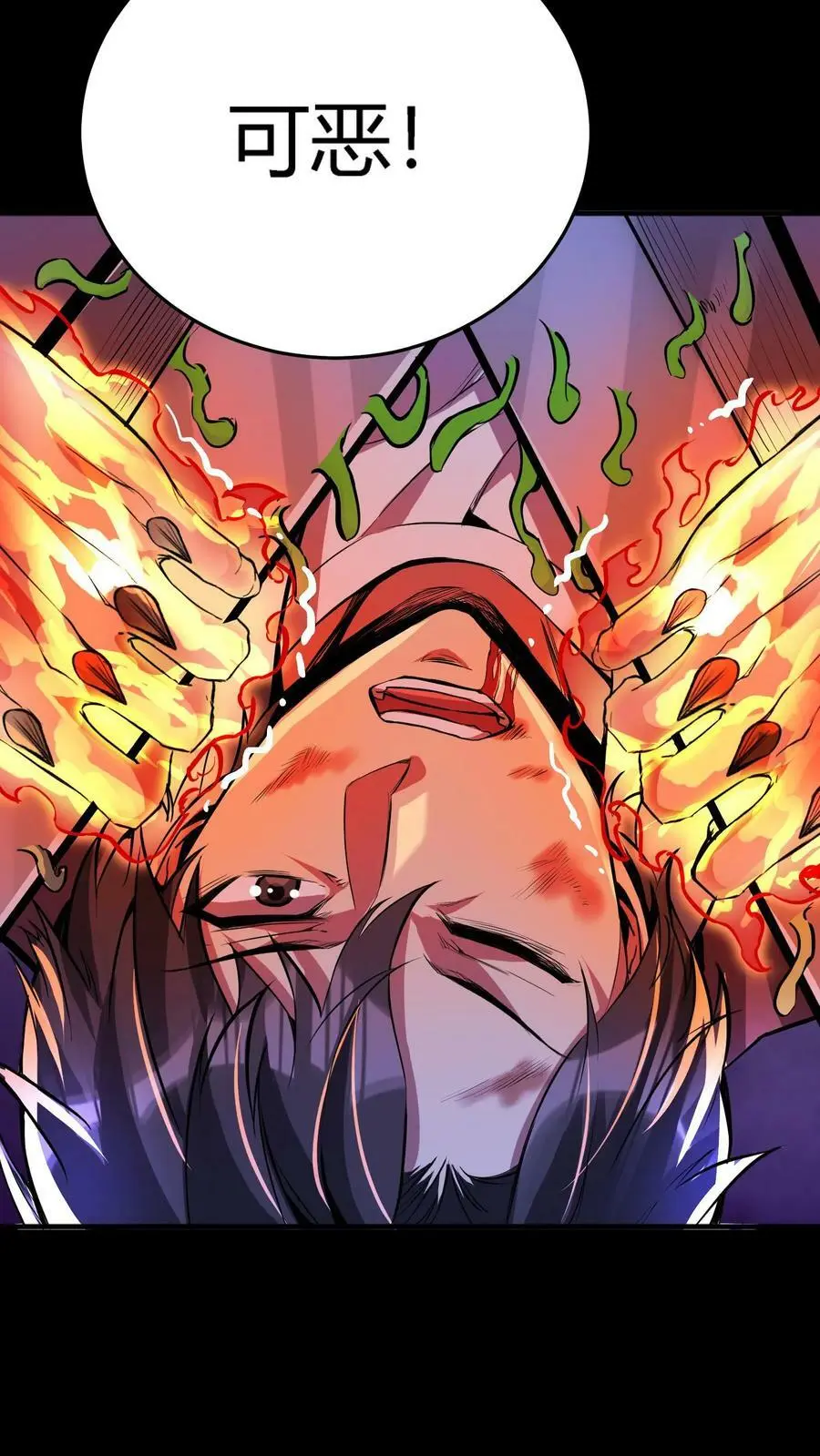 第51话 难缠的植物 第24页