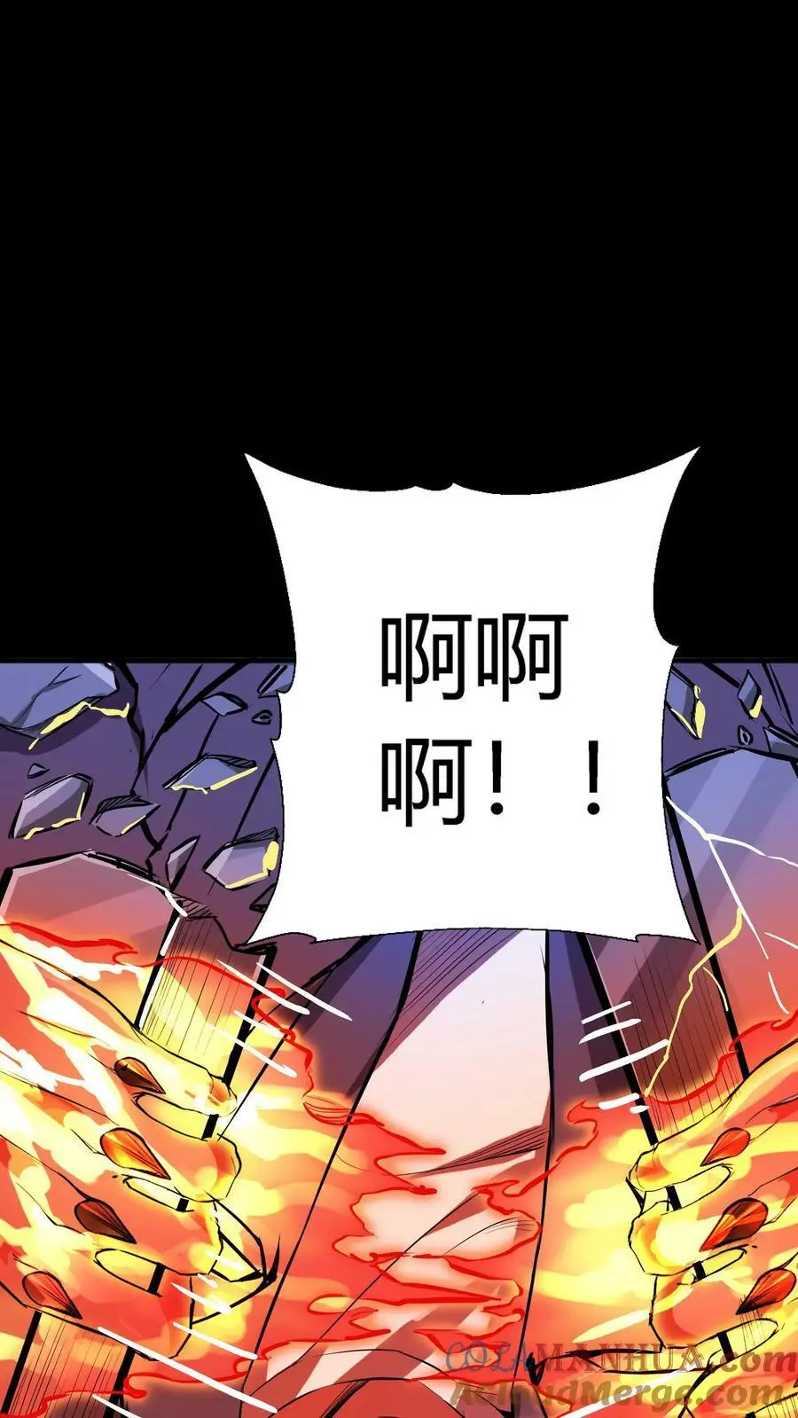 第51话 难缠的植物 第25页