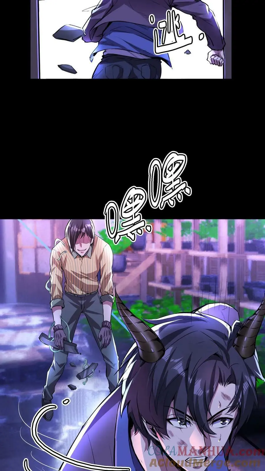 第51话 难缠的植物 第27页