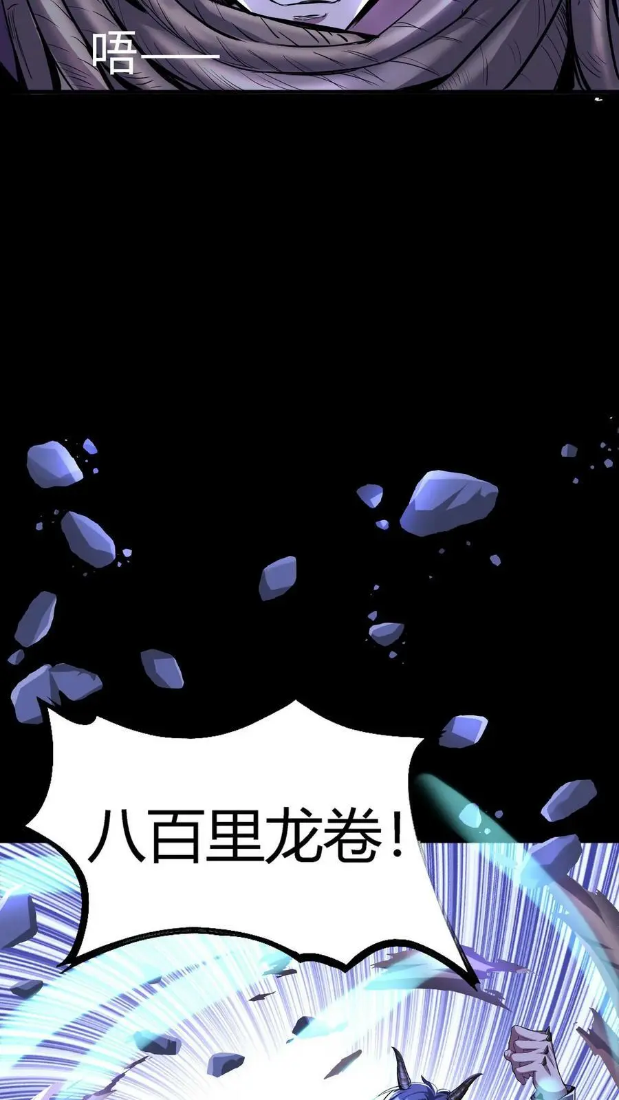 第51话 难缠的植物 第32页
